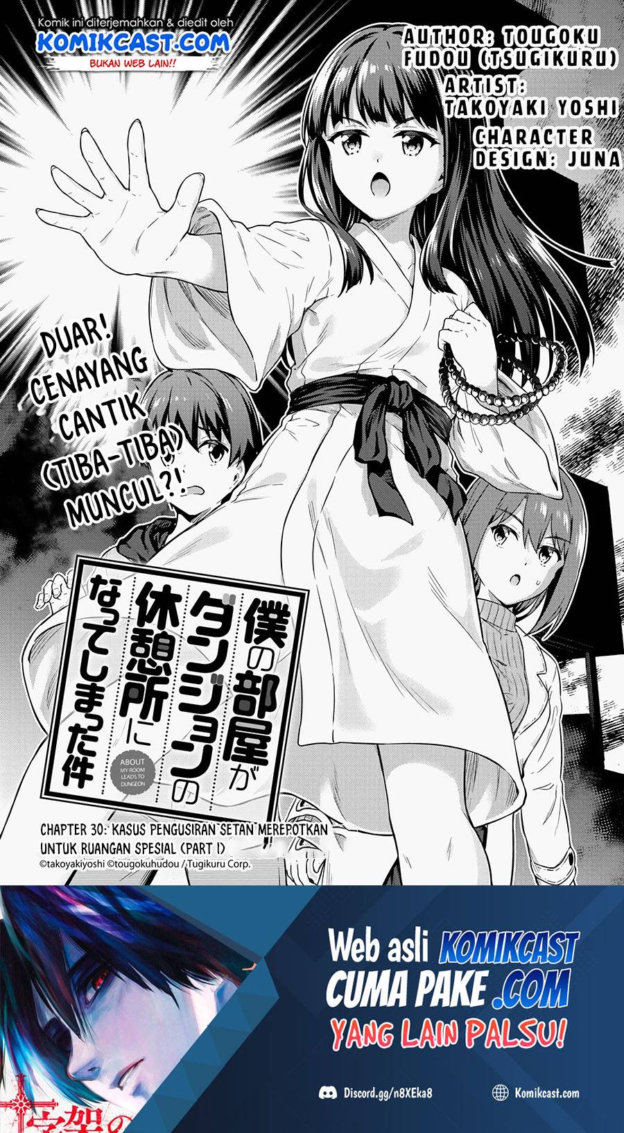 Boku no Heya ga Dungeon no Kyuukeijo ni Natteshimatta Ken Chapter 30 Gambar 2